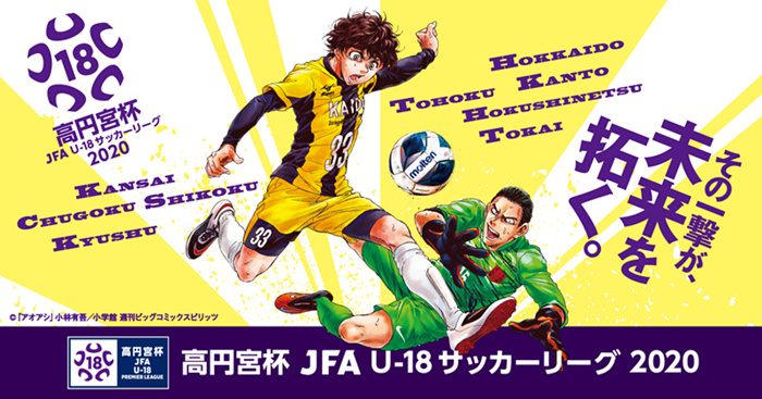 高円宮杯 Jfa U 18サッカープレミアリーグ 関東 浦和レッドダイヤモンズユース登録メンバー